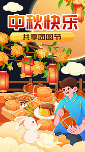 大闸蟹复古海报中秋节赏月享美食竖屏插画插画