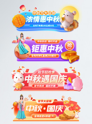 庆十一标识迎中秋庆国庆淘宝电商胶囊促销标签模板