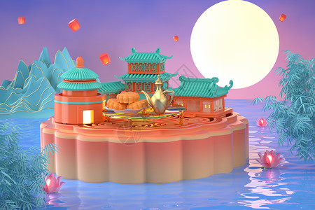 阳澄湖莲花岛3D立体中秋节月饼场景模型设计图片