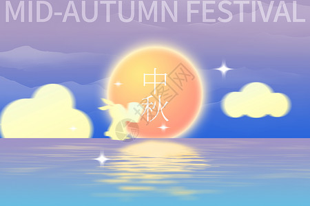 梦幻圆月中秋节唯美大气梦幻月亮设计图片