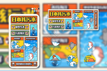 海豹玩具日本排海核污水之地球不能没有海洋运营插画插画