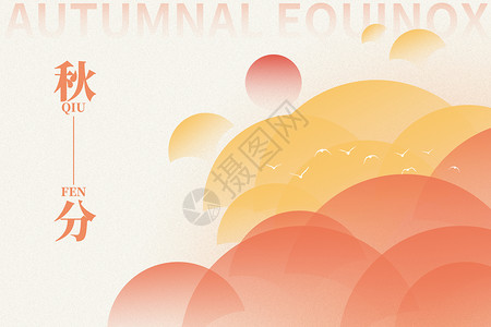 酸性风大气秋分节气海报秋分简洁大气创意银杏叶设计图片