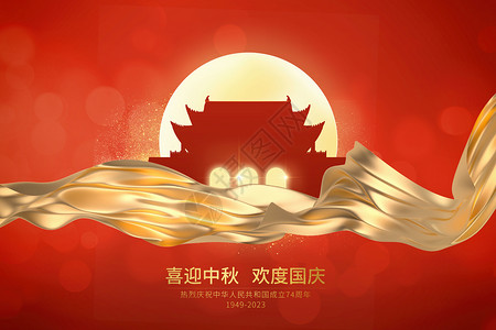 开元盛世国庆节金色创意丝绸设计图片