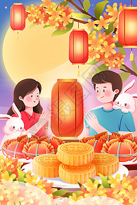 中秋节团圆赏月主题一家人赏花吃月饼主题插画高清图片