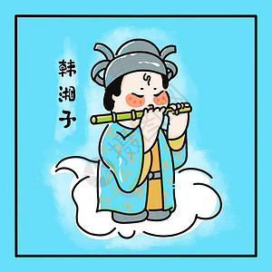中国风民俗Q版插画八仙图韩湘子背景图片