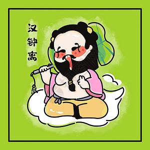 中国风民俗Q版插画八仙图汉钟离图片