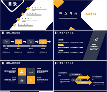 商务新员工入职培训PPT模板图片