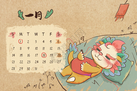 一月第一天龙年形象日历一月水彩风手绘插画插画