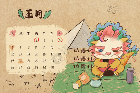 中国风龙年形象元素龙年系列日历五月水彩风手绘插画插画
