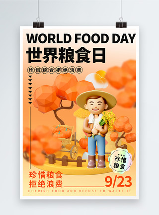 农民伯伯收粮食3D立体世界粮食日海报模板