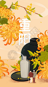 重阳节菊花酒赏菊登山手绘风竖版插画背景图片