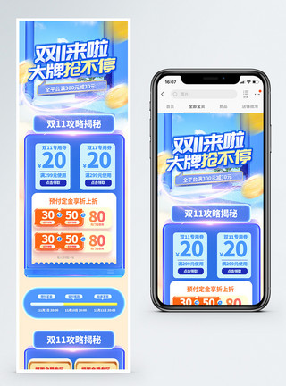 淘宝促销模板3D蓝色双十一大牌来了淘宝手机模板模板
