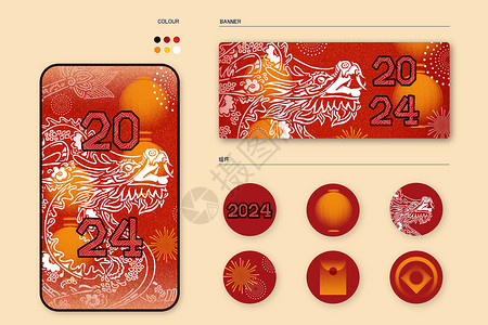 龙年新春2024新年春节扁平风插画样机背景图片