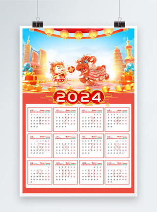 红牛舞狮子2024年龙年贺新春龙年日历模板
