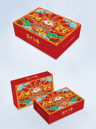 红色金龙贺岁龙年红色大气新年龙年礼盒包装设计模板