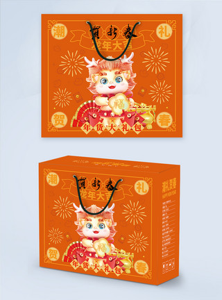 龙年新年新春包装素材橙色龙年新年手提袋包装设计模板