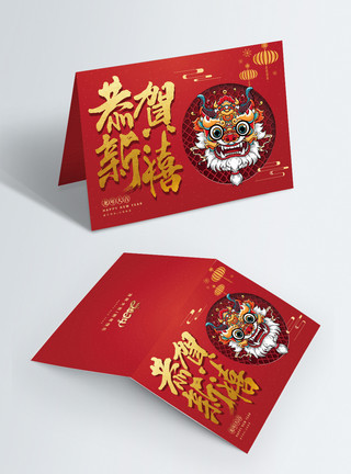 龙年新春贺卡装饰简约红色2024年恭贺新禧龙年贺卡模板