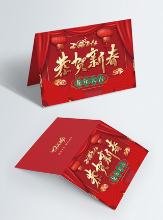 龙年新春贺卡装饰大气通用2024年龙年贺卡模版模板