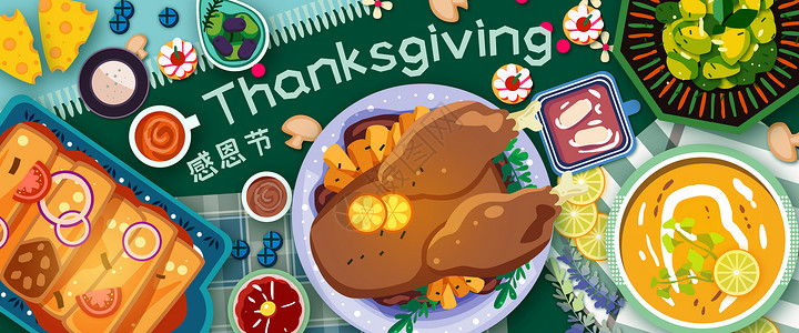 感恩节餐桌晚餐聚会团聚扁平风插画Banner图片
