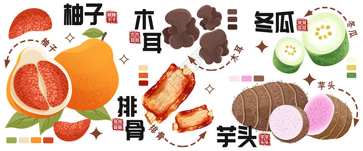 秋冬美食插画柚子排骨高清图片