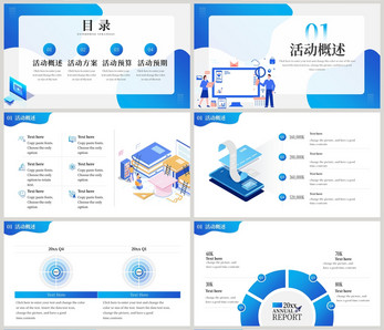 蓝色创意活动策划PPT模板ppt文档