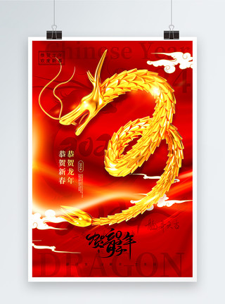 龙年传统恭喜发财剪纸红金大气龙年春节海报模板