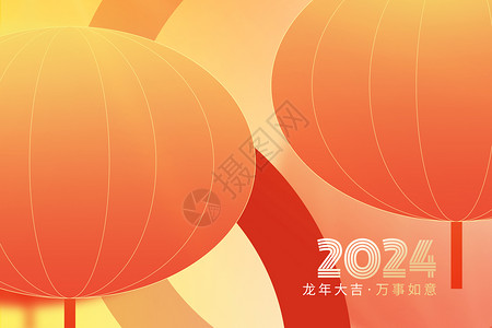 龙年中国风节日喷绘2024新年创意背景设计图片