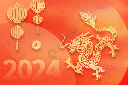 中国风龙年春节习俗2024龙年中国风创意背景设计图片