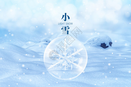 小雪创意气泡雪花冰晶图片