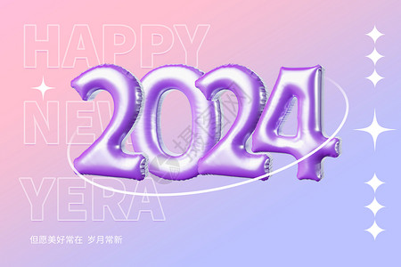 2024膨胀风气球数字创意背景背景图片