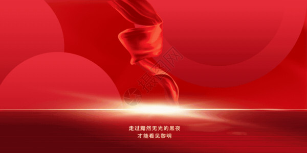 红色背景大气2024商业字体GIF高清图片