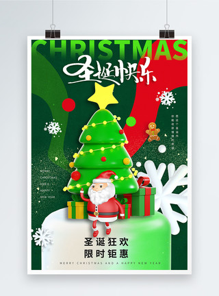 3D圣诞老人绿色圣诞节节日快乐海报模板