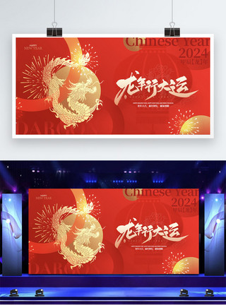 新年海报龙年中国结大气简约龙年海报模板