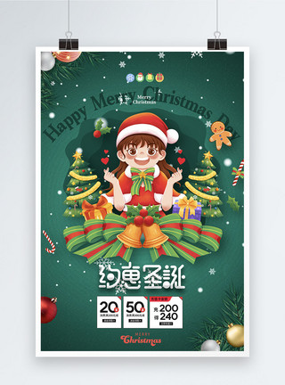 圣诞树背景海报大气简约圣诞节海报模板