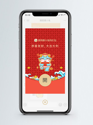新年促销红色卡通2024龙年微信红包封面模板