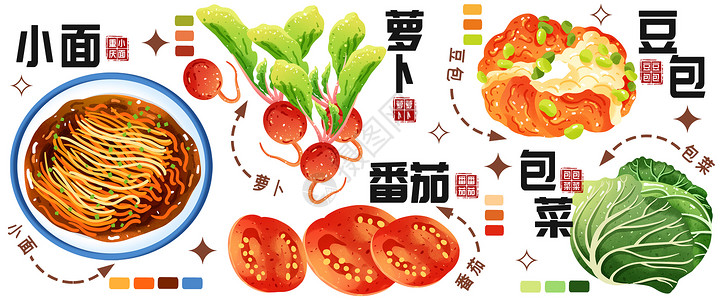 秋冬美食插画小面萝卜番茄高清图片
