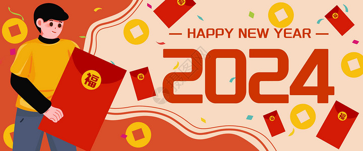 2024新年数字插画新年快乐背景图片