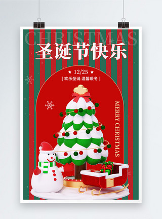 裹围巾的雪人红绿撞色3D立体风圣诞节日海报模板