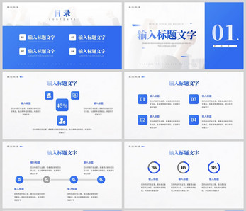 蓝色商务简约风不忘初心筑梦前行工作报告PPT模板图片