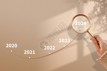 2022年元旦元旦创意光影放大镜2024设计图片