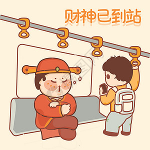 春节大吉大利新年Q版可爱财神插画背景图片