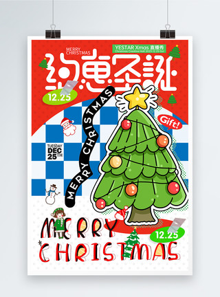 圣诞快乐圣诞老人创意圣诞节节日快乐海报模板