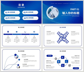 蓝色简约年终总结汇报PPT模板ppt文档