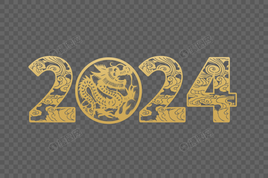 2024龙年剪纸风格字体图片