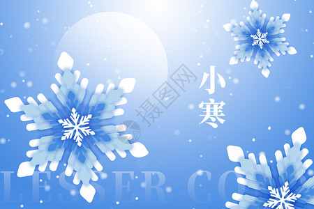 雪季小寒创意蓝色雪花设计图片