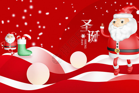 红色圣诞老人红色3D立体圣诞节背景设计图片