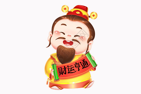 卡通神仙形象福禄寿喜财卡通神仙喜庆形象插画