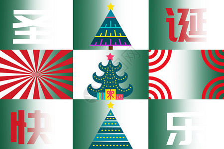 新字体圣诞节字体圣诞节新丑风海报设计图片