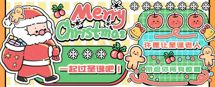姜饼五角星雪花一起来过圣诞吧运营插画banner插画