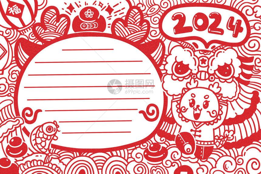 2024龙年春节剪纸风儿童美工作业舞狮锦鲤手抄报图片